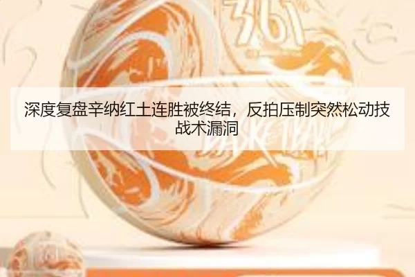 shen-du-fu-pan-xin-na-hong-tu-lian-sheng-bei-zhong-jie-fan-pai-ya-zhi-tu-ran-song-dong-ji-zhan-shu-lou-dong-2-663.jpg